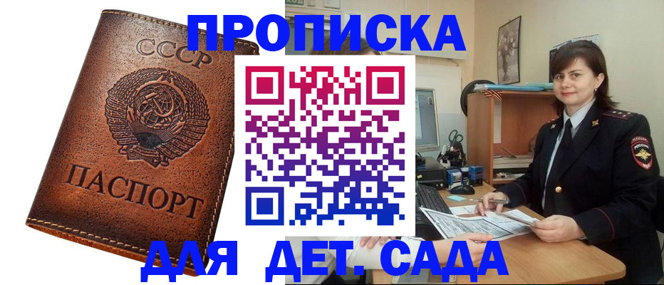 купить прописку в Вязниках