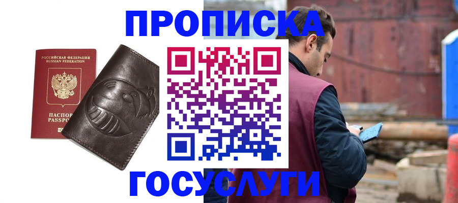 прописка от собственника в Вязниках