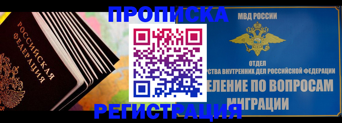 временная прописка в Вязниках