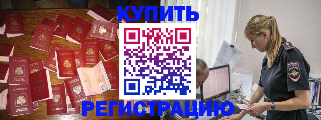 прописка для военкомата в Вязниках